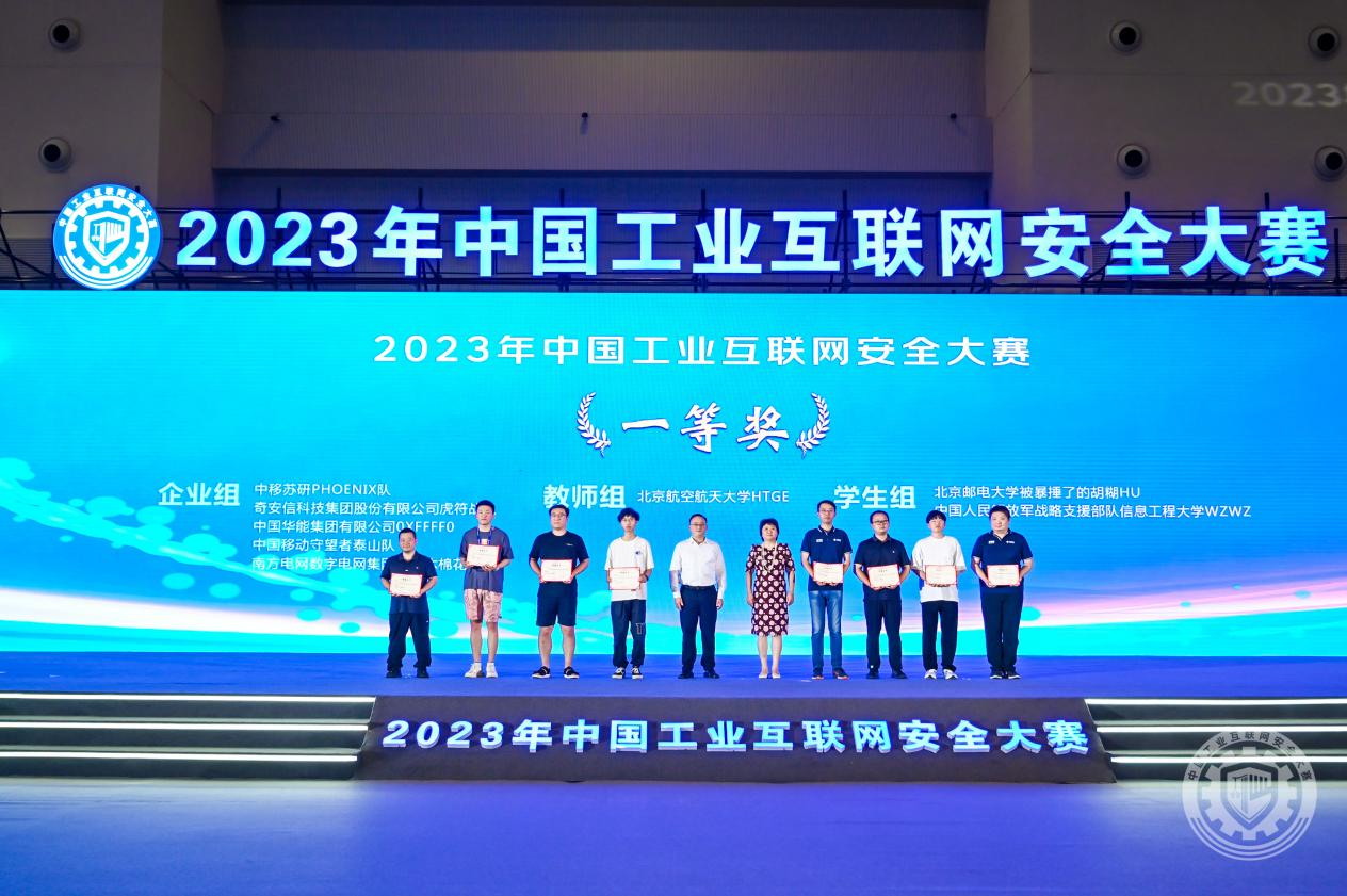 尤物风骚插逼视频黄片2023年中国工业互联网安全操老逼电影